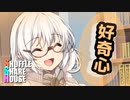 シャッフルシェアハウス＃88【VOICEROID劇場】