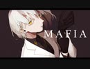 【歌ってみた】マフィア【値】