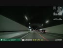 【車載動画】 紺碧の海と世界遺産の旅 #04 【岩国≫山口】