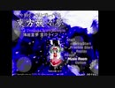 【ゆっくり実況】東方妖々夢Normal 前編