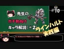 【ゆっくり】Overwatchタンク実況プレイ　＃10【biim兄貴リスペクト】