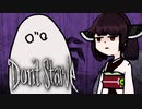 【VOICEROID実況】きりたんがDon't StarveやるだけPart26