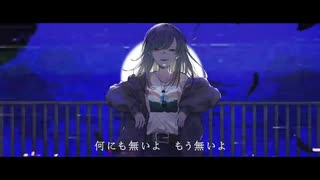 【オリジナルMV】ラストリゾート【Ado】