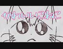 かわいいねこのうた/flower