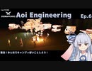 【StormWorks】Aoi Engineering Ep6【VOICEROID実況】
