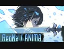 下手くそのワンショットキル集 ♪:ANIMA/ReoNa