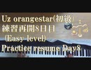 Uz Orangestar（初級） 練習再開　8日目