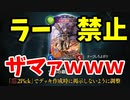 禁止になった光輝の顕現・ラーをいっぱいピックしたら最強に決まってんじゃんｗｗｗｗｗｗ【祝ラー禁止】【シャドバ】【十天覚醒】