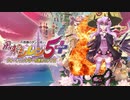 【風来のシレン5Plus】ワナダンジョンって言うより白紙集めダンジョン？/結月ゆかり実況