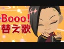 【MMDツイステ】Booo！【ジャミル替え歌】