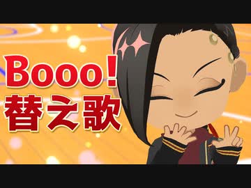 【MMDツイステ】Booo！【ジャミル替え歌】