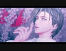 【MMD刀剣乱舞】シニカルナイトプラン【へし切長谷部】