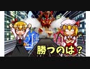 3年決戦　ルーミア達の桃鉄対決　part3　【ゆっくり実況】桃鉄switch