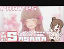 【beatmaniaIIDX】皿魔人の申し子ささらさん Part25【INFINITAS】
