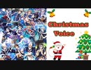 【アイドリッシュセブン】クリスマス ボイス まとめてみた
