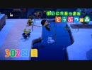 【実況】まいにち あつまれ どうぶつの森302日目