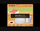 寿司打#1