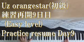 人気の Uz Orangestar 動画 62本 ニコニコ動画