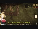 【Don't Starve Together】トゥギャザー生活#4【VOICEROID実況】