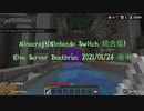 Minecraft (Nintendo Switch 統合版) Hive Server Deathrun 2021-01-24 後半
