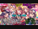 バンドリ 人狼　2村目part7～進～