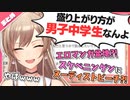 見た目は大人、頭脳は男子中学生【にじさんじ切り抜き/フレン・E・ルスタリオ】