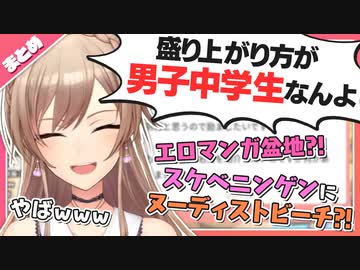 見た目は大人、頭脳は男子中学生【にじさんじ切り抜き/フレン・E・ルスタリオ】