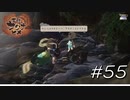 許されるという荷の重さ【天穂のサクナヒメ】#55