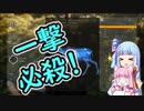 【theHunter:CotW】ハンター葵と猟犬茜＃3【琴葉茜・葵】
