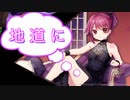 【雀魂-じゃんたま-】初心者の麻雀生活　３６日目　地道に