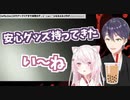 こわがる椎名をあやすため安心グッズを持ってきた剣持だったが…？