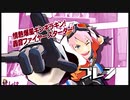 ⌘プレイアーカイブ⌘ エクストルーパーズ その2