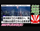 25日本の知事は問題児です。菜々子の独り言 2021年1月25日(月）