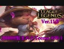 【LoL】2000回恨まれたTeemo【Teemo】【実況プレイ】#39-1