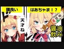 昔醤油をガブ飲みしてしまった結果、頭がはあちゃま！？になってしまった奇行・発言シーン【ホロライブ切り抜き】【赤井はあと】