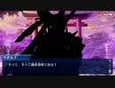 無課金初期勢のFGO　いざ鎌倉にさよならを編　part8