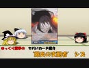 【WS】ゆっくり霊夢の　ヤバいカード紹介　7【"爆炎の支配者"  シズ】