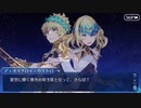 【ガチ初心者】FGOプレイ動画♯25〜いざ鎌倉にさよならを伍〜