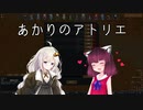【RimWorld】あかりのアトリエ  ～山岳地方の家具職人～ 2点目