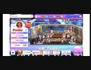 とある放クラPのシャニマス動画09 グレフェスその3