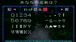 【魔女たちの眠り実況プレイ】 マージョ・ネームル part17.9 【涼夏亭れげ部】