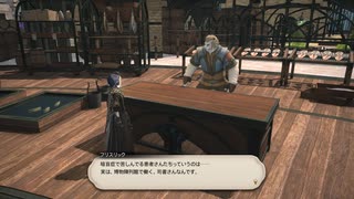 カッパのff14生活s470 風化した裂け目を探して釣る 実況 ニコニコ動画