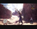 【MHW】狩りへ行こう　新大陸編　第１１－１話