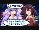 示現流のお話【ウナきり地球防衛軍】ベアブラザーのハニーハント【音街ウナ】【東北きりたん】【ついなちゃん】【琴葉茜】 #EDFWB