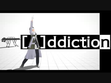 【陸！海！空！MMD】[A]ddiction　ほか