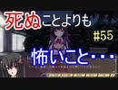 【初見実況】現代版！　白雪姫の物語　Part55
