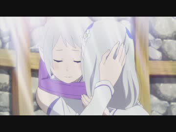 Re:ゼロから始める異世界生活　2nd season　42話　記憶の旅路