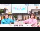 【高画質】Pyxisのキラキラ大作戦！ 第243回アフタートーク