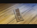 イナズマイレブン1･2･3!! 雷電真太郎伝説OP
