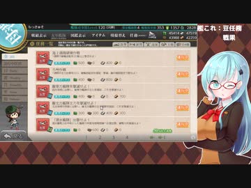 【艦これ】豆任務とEOと戦果(2021/01/25)